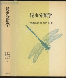 昆虫分類学  