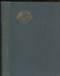 学習・受験 登龍立体幾何学 全　（登龍立體幾何学）  