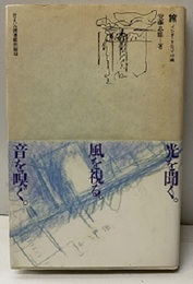 旅 ： インド・トルコ・沖縄  