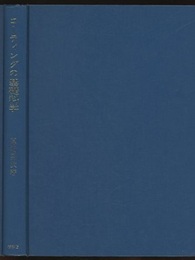 コーティングの基礎科学  