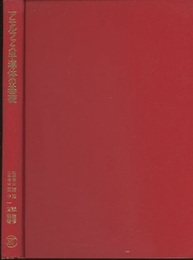 アモルファス半導体の基礎  