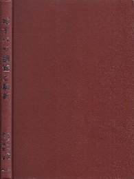 地すべり調査と解析（旧版） 実例に基づく調査・解析法 