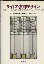 ライトの装飾デザイン  