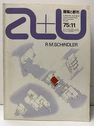 a+u 1975年11月号 ： (特集) R.M. シンドラー  