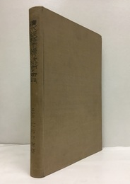 続水銀整流器の理論と応用  