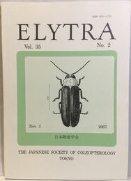 ELYTRA : Vol.Vol.14～Vol.38　揃い  