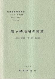 岩ヶ崎 秋田　68 