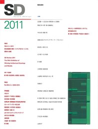 SDレビュー2011 Re:SDレビュー2006-2010 