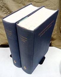 Ernst Eduard Kummer : Collected Papers : Vol.1- 2 (1)Contribution to Number Theory (2)Function Theory, Geometry and Miscellaneous (洋) エルンスト・クンマー著作集