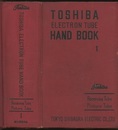 東芝電子管ハンドブック　受信管・ＴＶ用ブラウン管編　1  