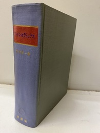 ファインセラミックス  