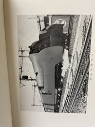 最新鉄道工学(最新鐵道工學)  