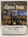 Cabin Porn Inside 小屋のなかへ 