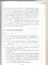 道路橋示方書・同解説 Ⅴ耐震設計編 （昭和55年5月）  