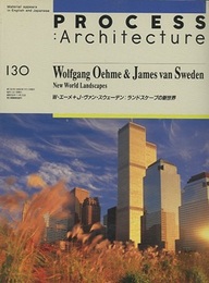 W・メーエ＋J・ヴァン・スウェーデン：ランドスケープの新世界  