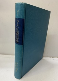 ラーメンの実用的解法  