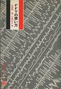 FFTの使い方  