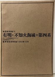 有明・不知火海域の第四系  