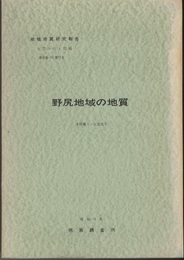 野尻 鹿児島　75 