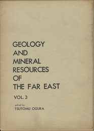 Geology and Mineral Resources of the Far East : Vol. 3 (英) 東亜地質鉱産誌（英文鉱産誌）第3巻 