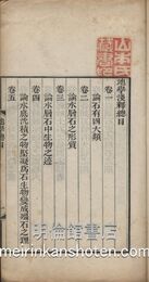 地学浅釈　巻1-36（8冊）  