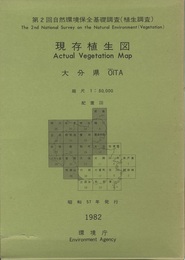 大分県現存植生図　1982  