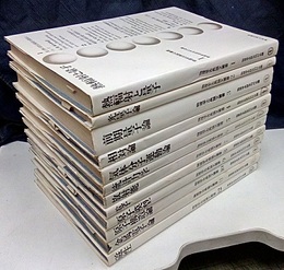 物理学古典論文叢書　1-12揃  