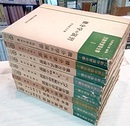 理論応用数学演習全書　1-10巻中9冊セット（欠：⑤）  