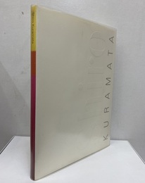 「倉俣史朗の世界」展　Shiro Kuramata/1934-1991  