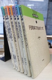 はじめよう数学　1-7【※8巻欠】  