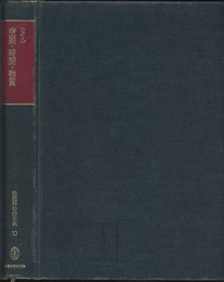 空間・時間・物質  