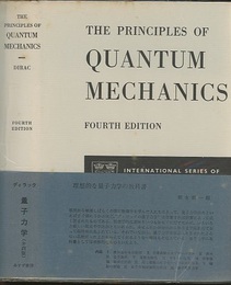 The Principles of Quantum Mechanics : 4th Edition (英) 量子力学 ： 第4版 
