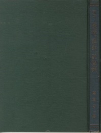 実用 擁壁の設計と計算例  