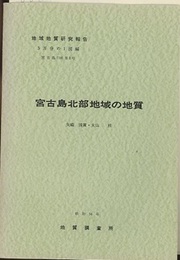 宮古島北部 宮古島　3 