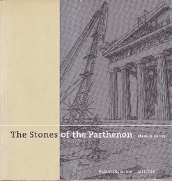 The Stones of the Parthanon (英) パルテノン神殿の石 