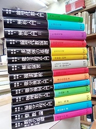 東京大学出版会　基礎数学　全14巻 （11巻：物理数学入門〈旧版〉）  