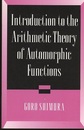 Introduction to the Arithmetic Theory of Automorphic Functions (Soft) Kano Memorial Lectures 1 (英) 保型函数の整数論的理論