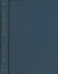 マイクロ波およびミリ波回路  