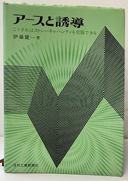 アースと誘導 こうすればストレーキャパシティを克服できる 