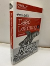 ゼロから作るDeep Learning 2 自然言語処理編 
