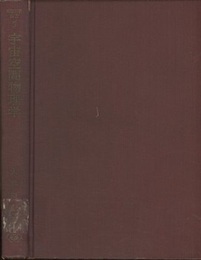 宇宙空間物理学  