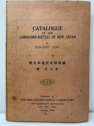 新日本産天牛科目録  