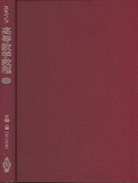 スミルノフ高等数学教程 7 3巻 2部 第2分冊 