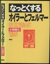 なっとくするオイラーとフェルマー  
