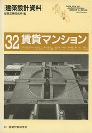 賃貸マンション  