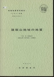 諸塚山 鹿児島　43 