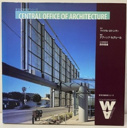セントラル・オフィス・オブ・アーキテクチャー  