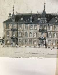 赤煉瓦物語 東九号館時代の回想  