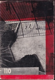 門・庭・テラス  