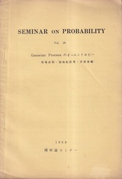 Gaussian Process の ε-エントロピー  